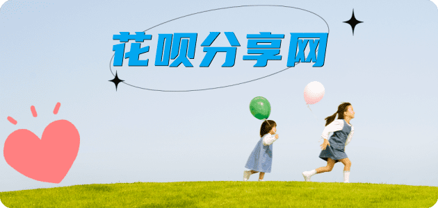 刷卡花呗提现信用卡接单平台☀️诚信信用卡24小时在线靠谱商家推荐